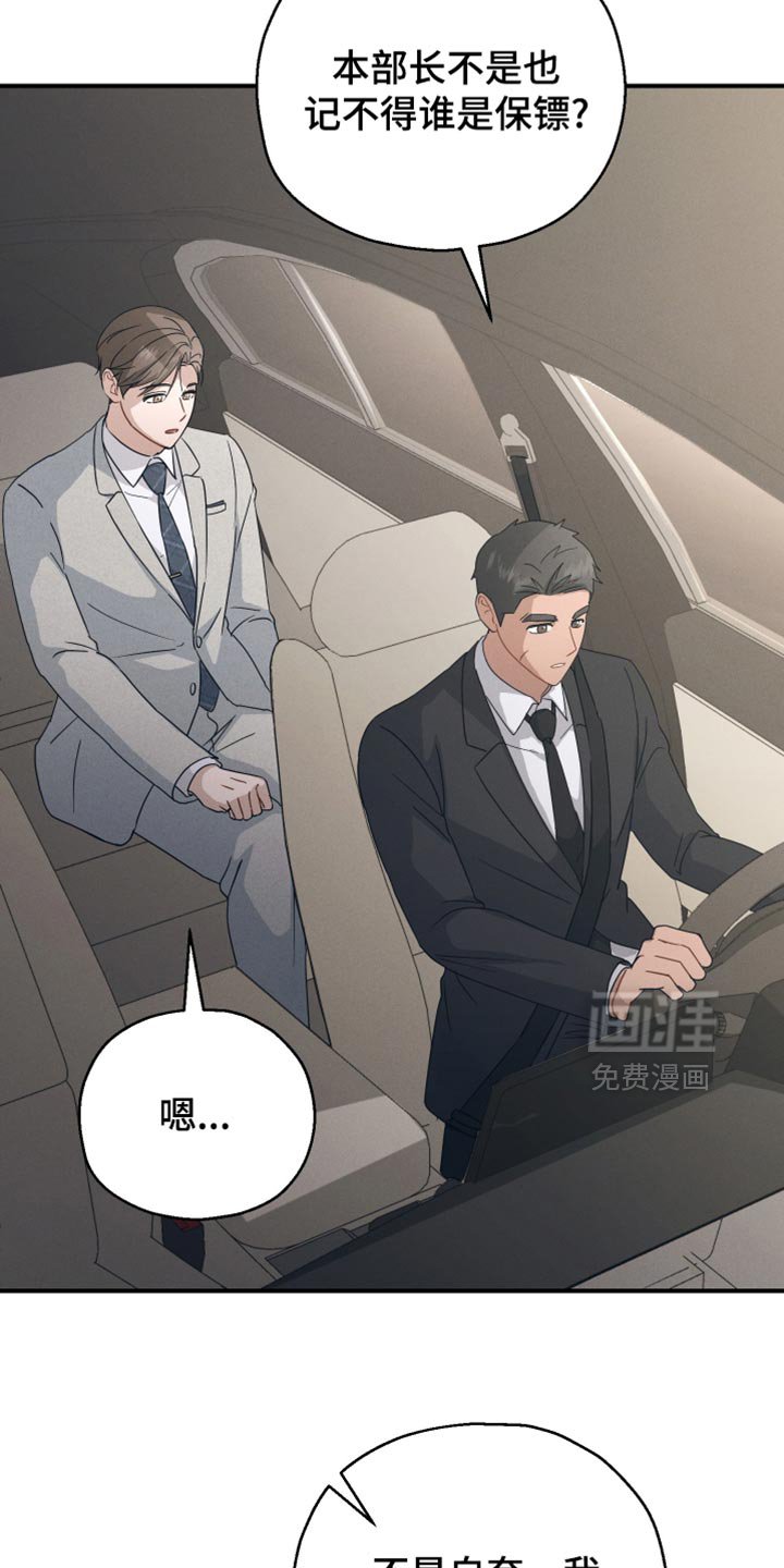 第64章：【第二季】和睦的家人