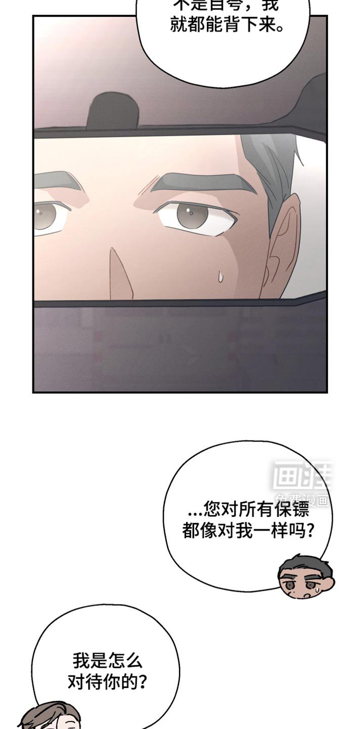 第64章：【第二季】和睦的家人