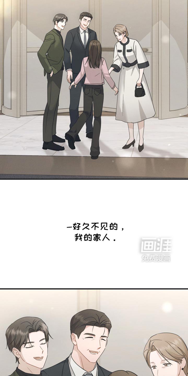 第64章：【第二季】和睦的家人