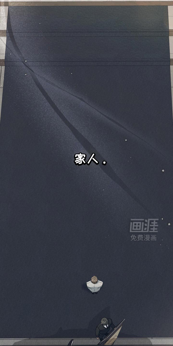 第64章：【第二季】和睦的家人