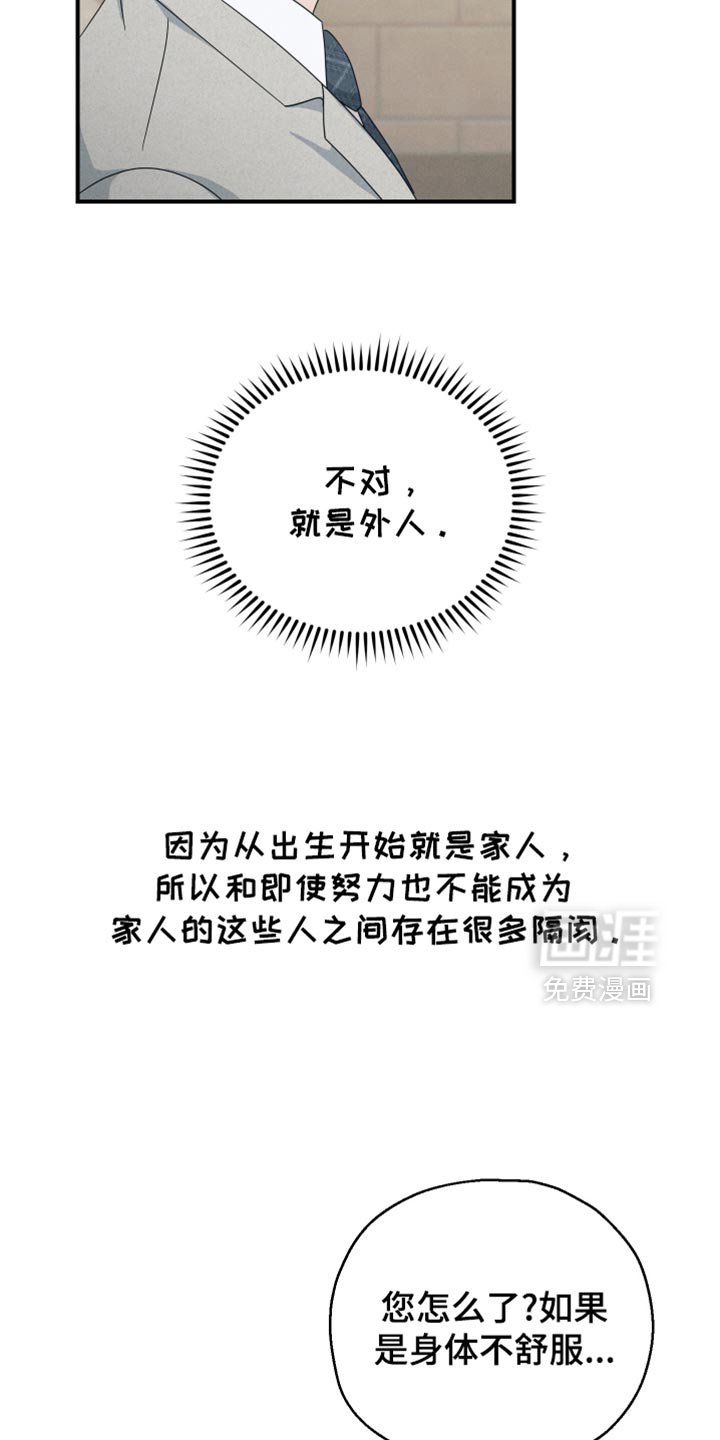 第65章：【第二季】害怕
