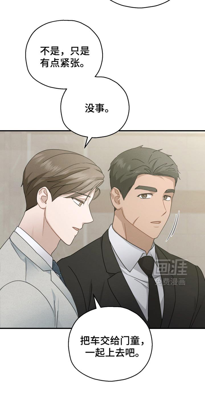第65章：【第二季】害怕