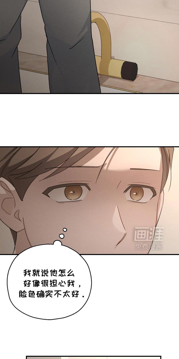 第65章：【第二季】害怕