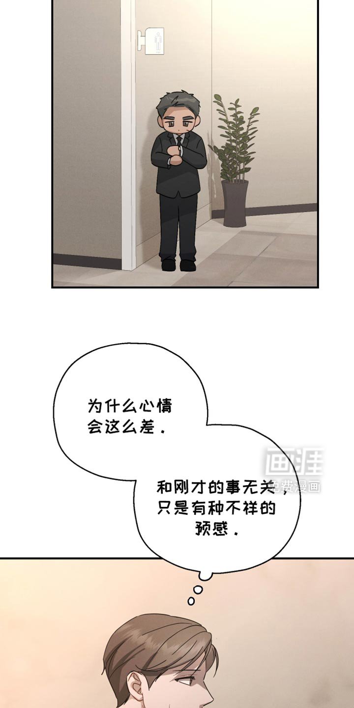第65章：【第二季】害怕