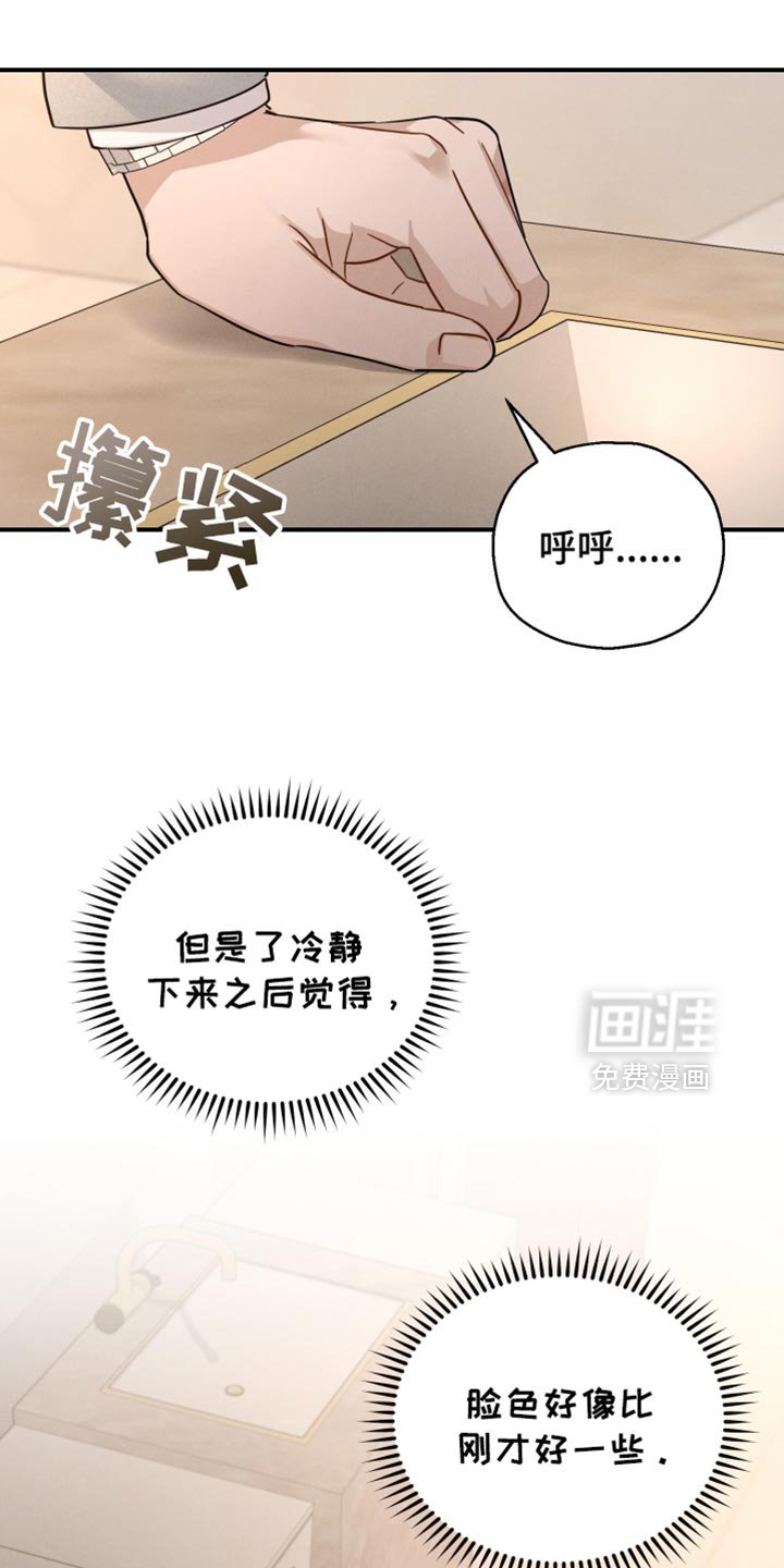 第65章：【第二季】害怕