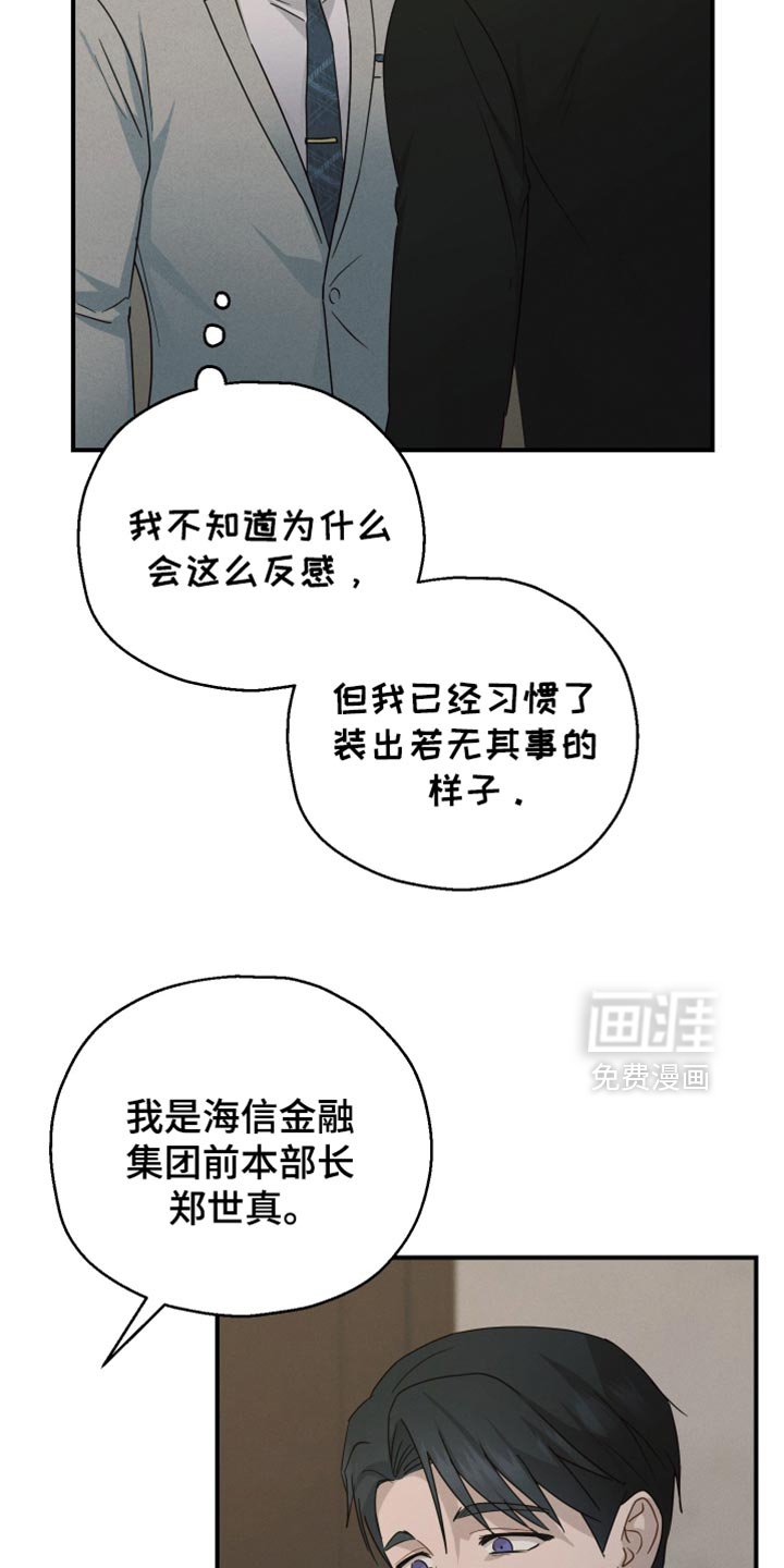 第65章：【第二季】害怕