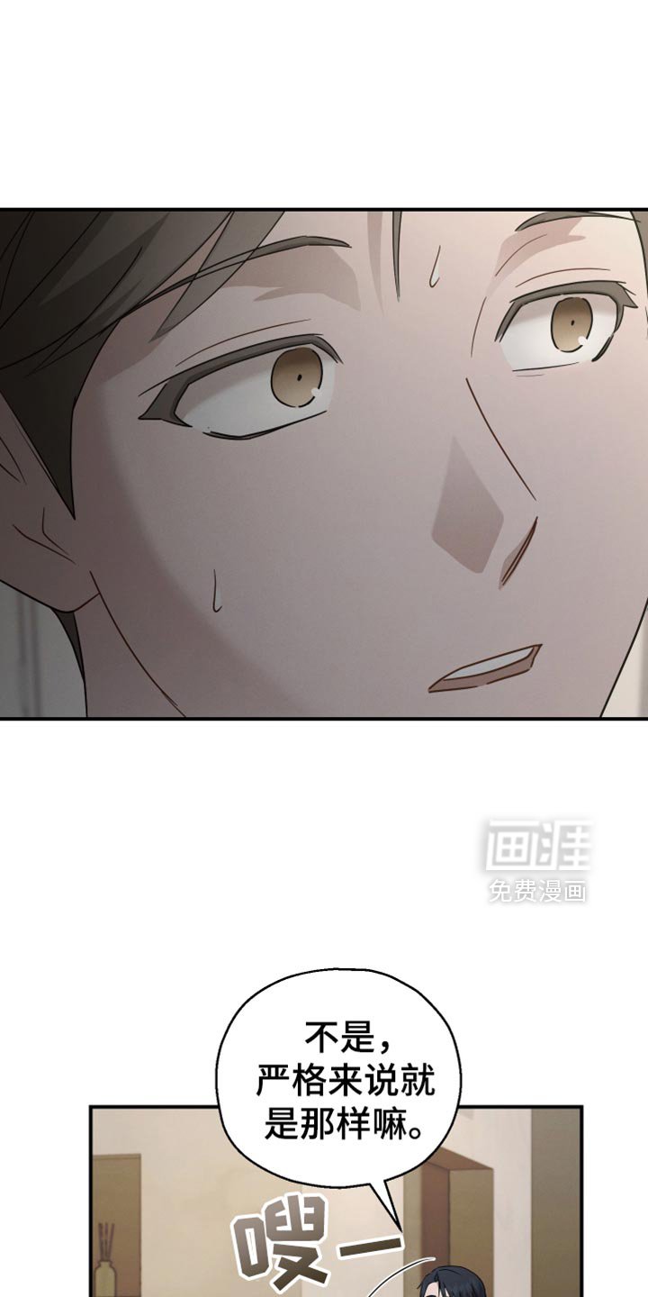 第66章：【第二季】天秤座