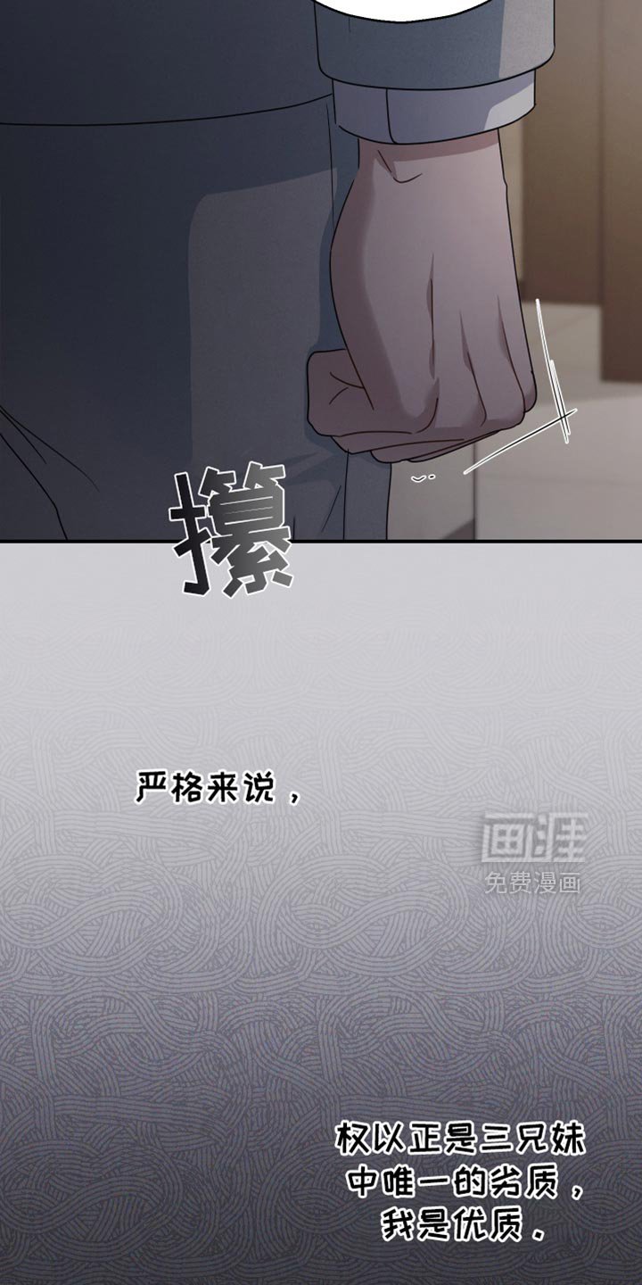 第66章：【第二季】天秤座
