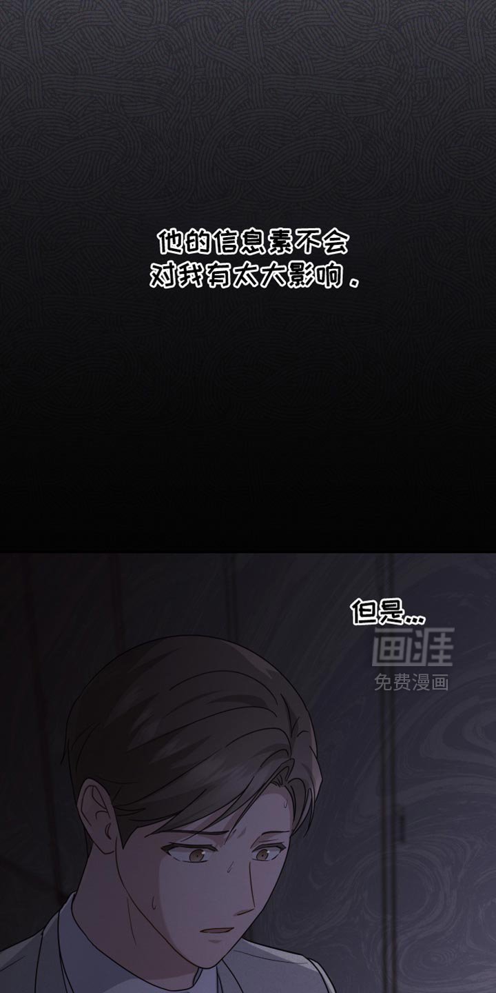 第66章：【第二季】天秤座