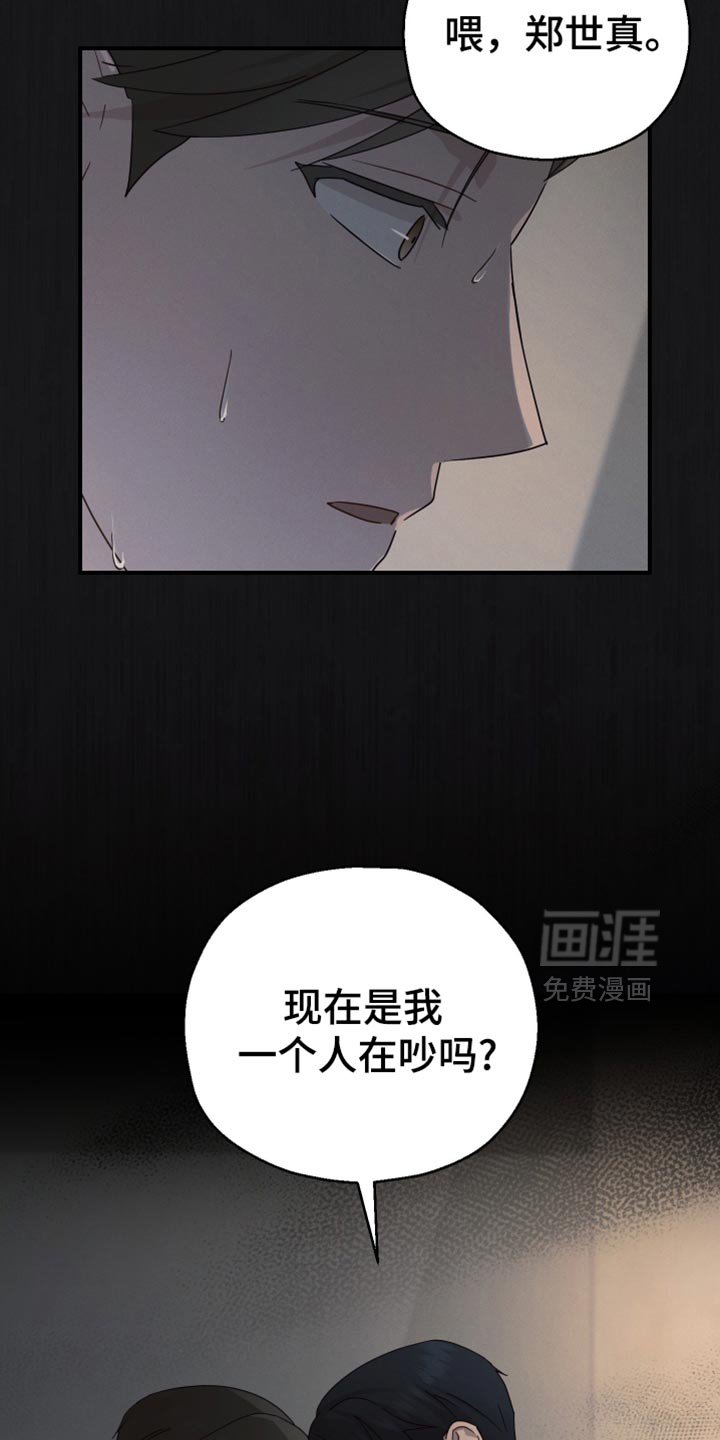 第66章：【第二季】天秤座