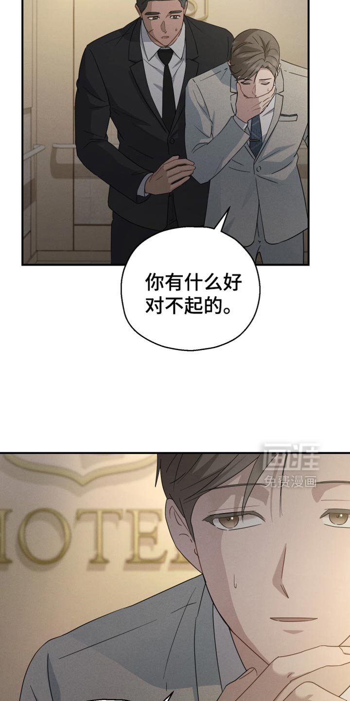 第66章：【第二季】天秤座