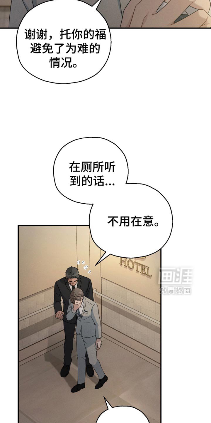 第66章：【第二季】天秤座