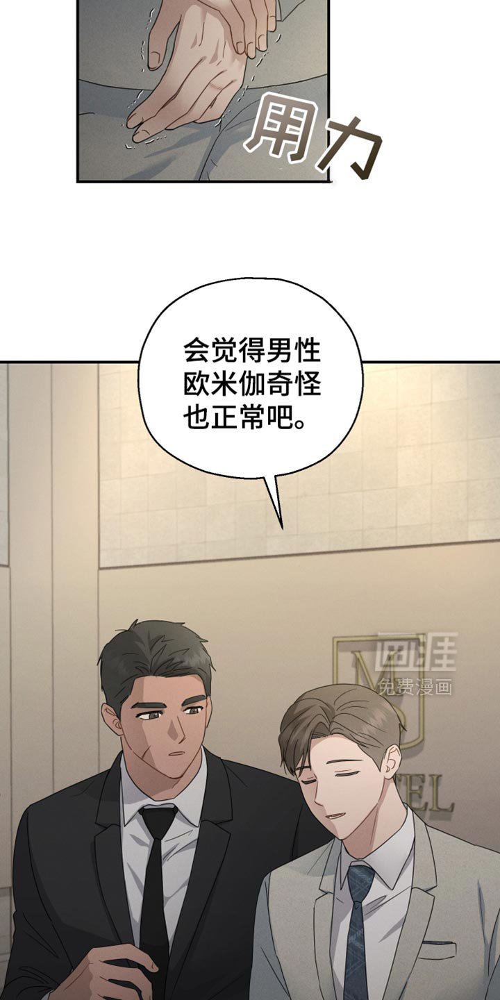 第66章：【第二季】天秤座