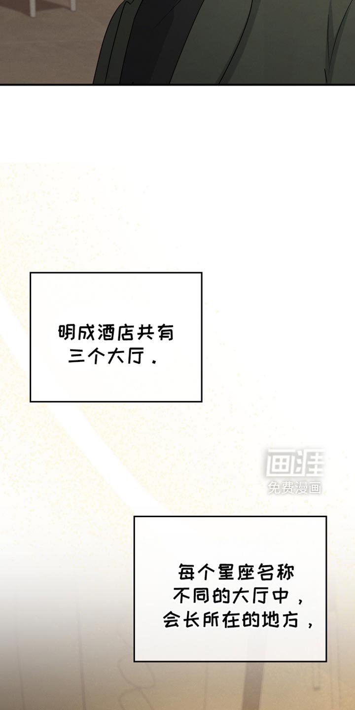 第66章：【第二季】天秤座