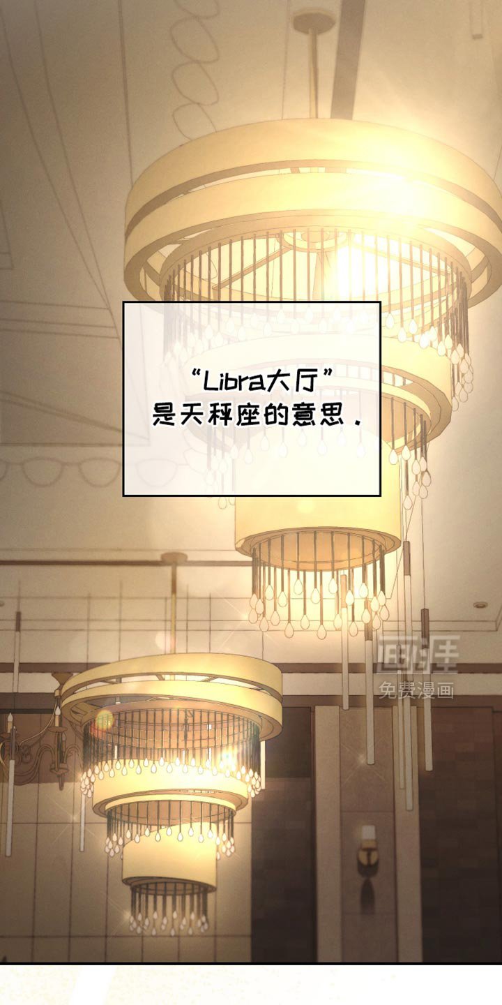 第66章：【第二季】天秤座