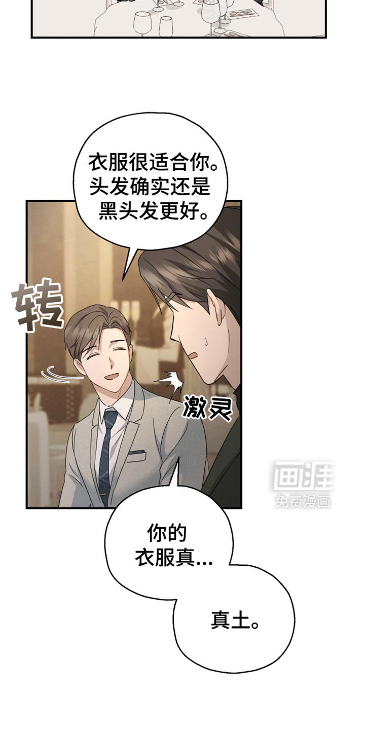 第66章：【第二季】天秤座