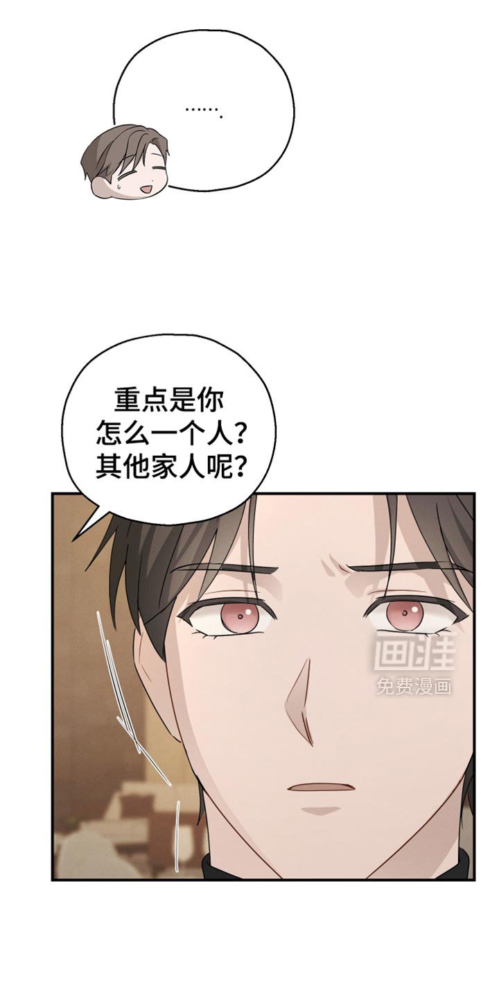 第66章：【第二季】天秤座