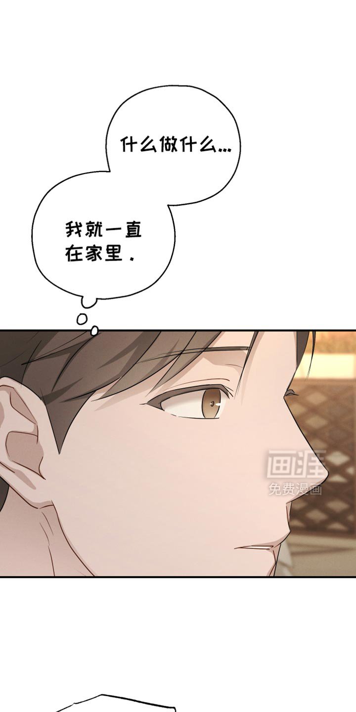 第67章：【第二季】心里飘飘然