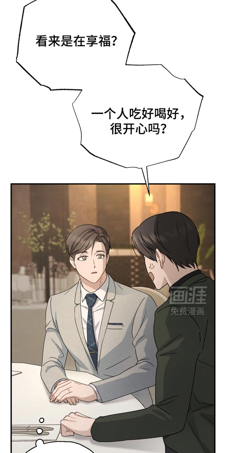 第67章：【第二季】心里飘飘然