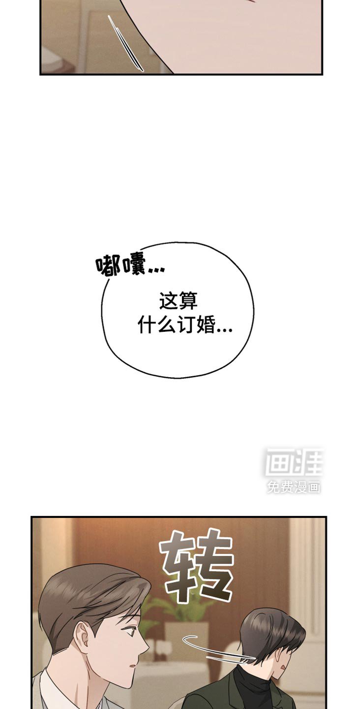 第67章：【第二季】心里飘飘然