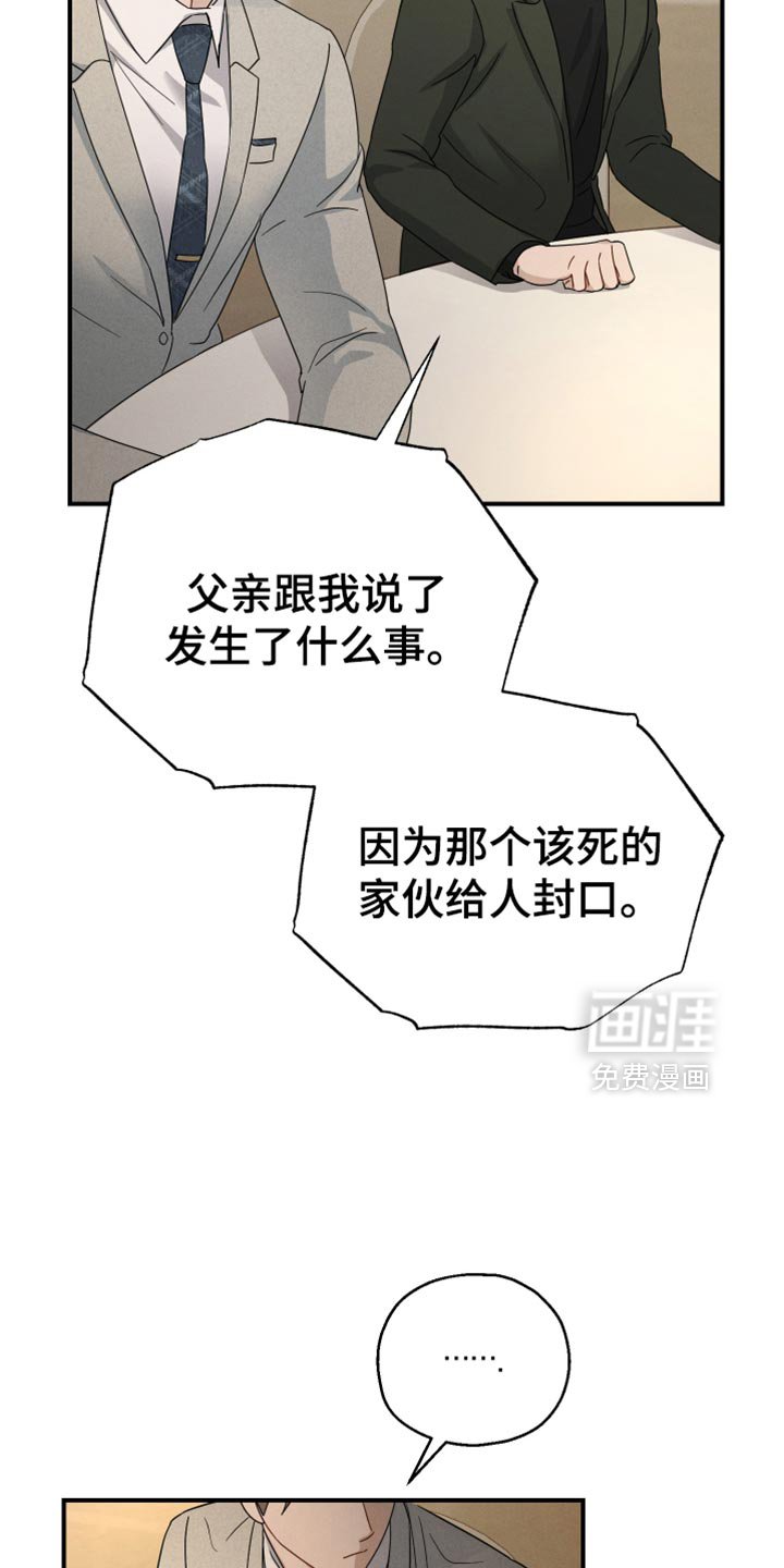 第67章：【第二季】心里飘飘然