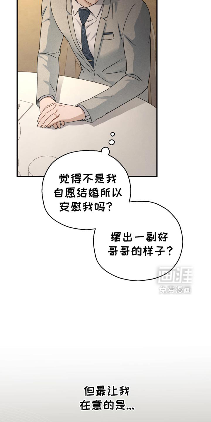 第67章：【第二季】心里飘飘然
