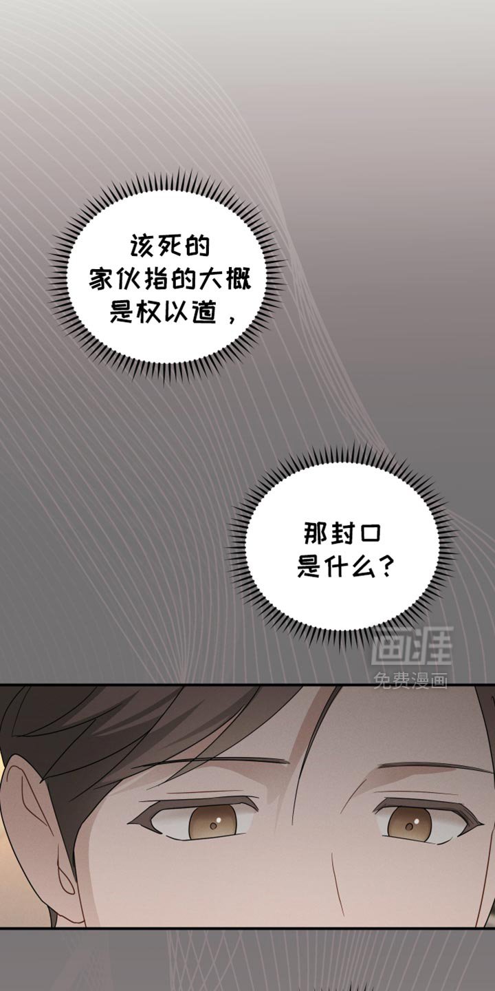 第67章：【第二季】心里飘飘然