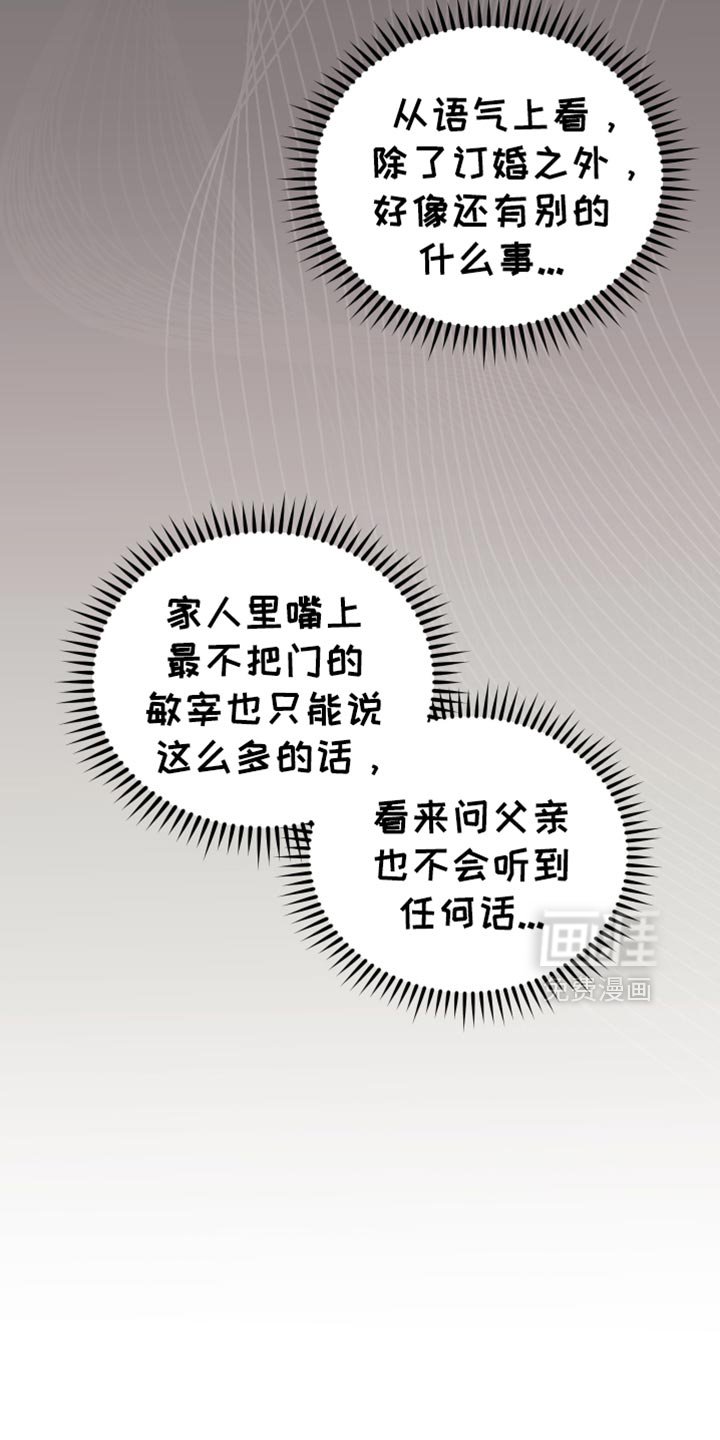 第67章：【第二季】心里飘飘然