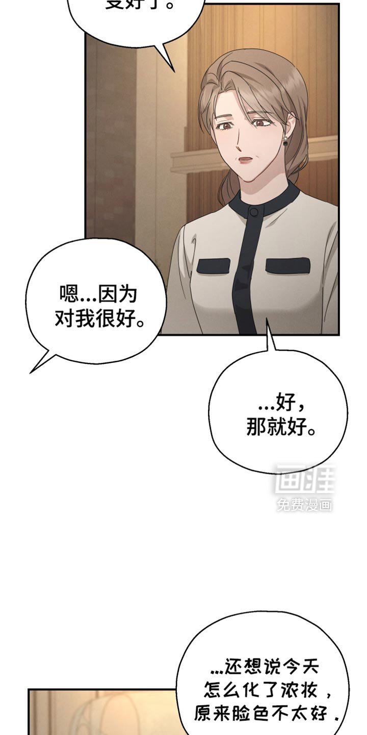 第67章：【第二季】心里飘飘然
