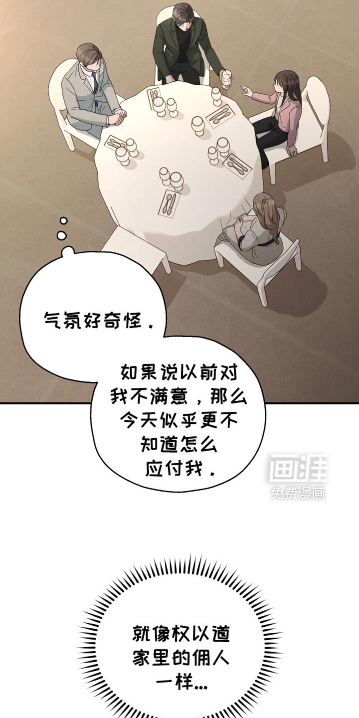 第67章：【第二季】心里飘飘然