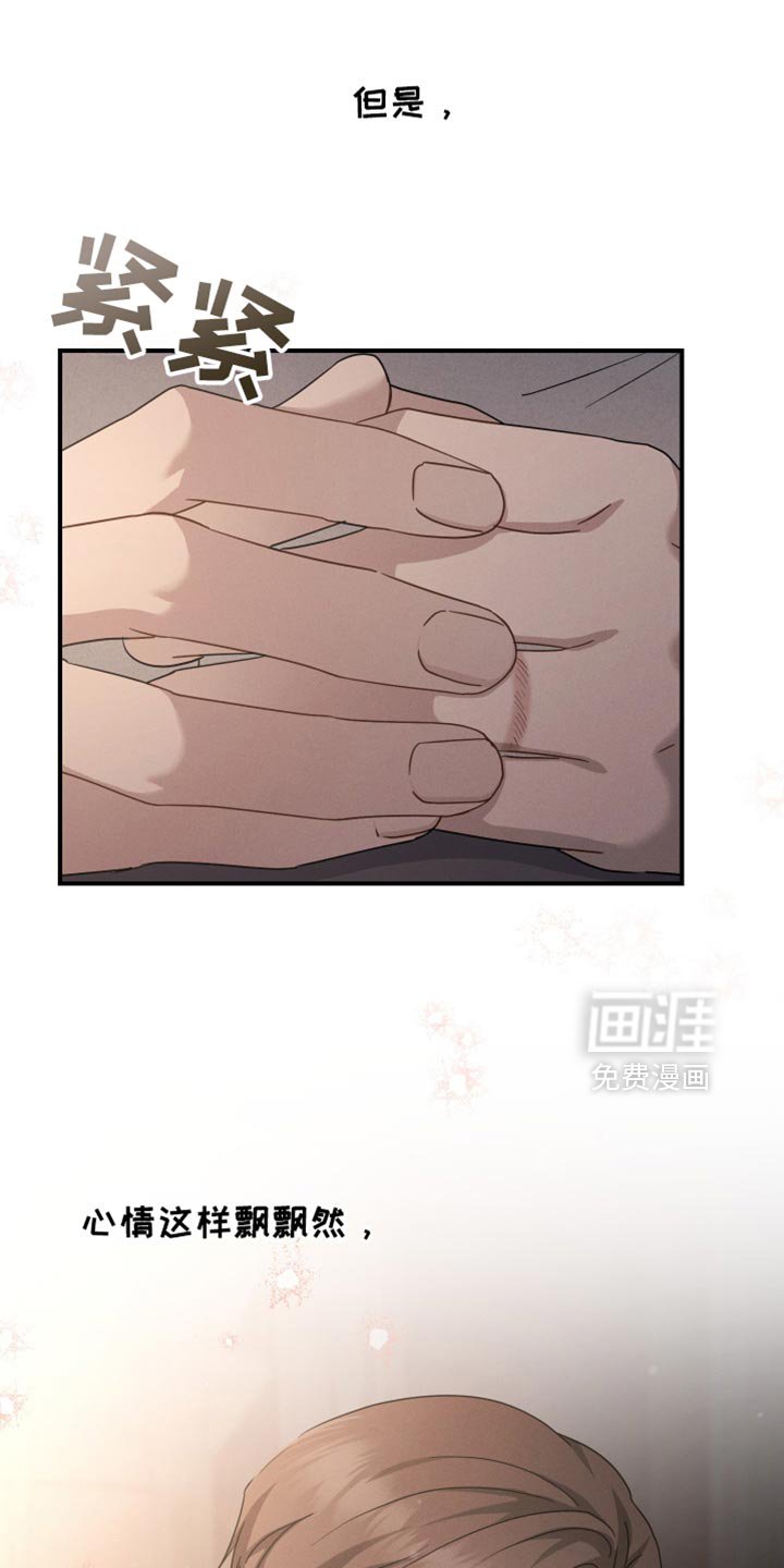第67章：【第二季】心里飘飘然