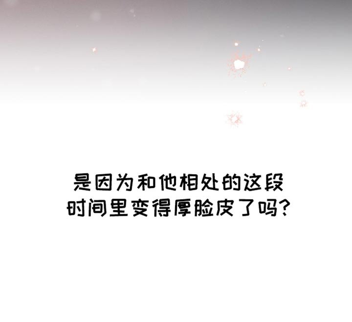第67章：【第二季】心里飘飘然
