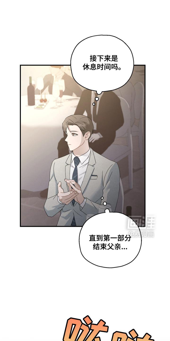 第68章：【第二季】优秀的孩子