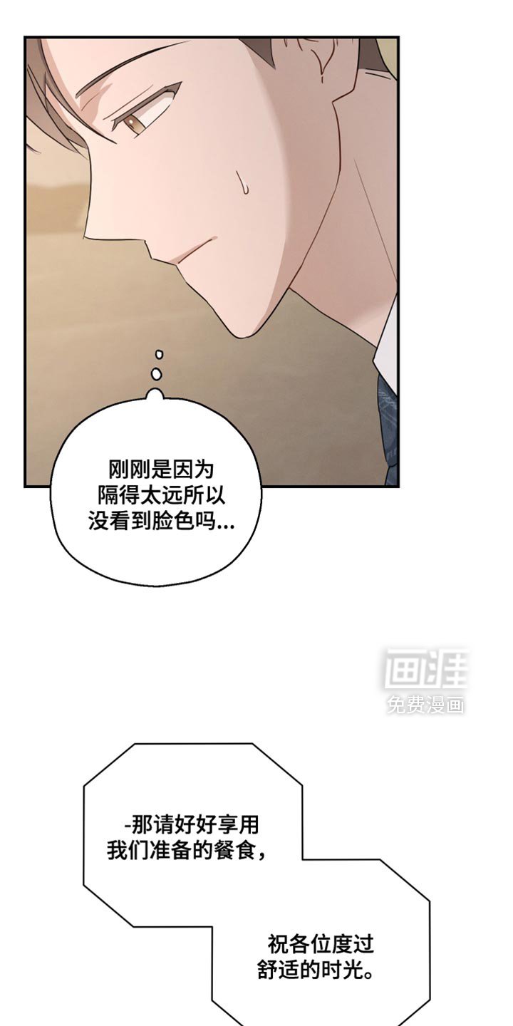 第68章：【第二季】优秀的孩子