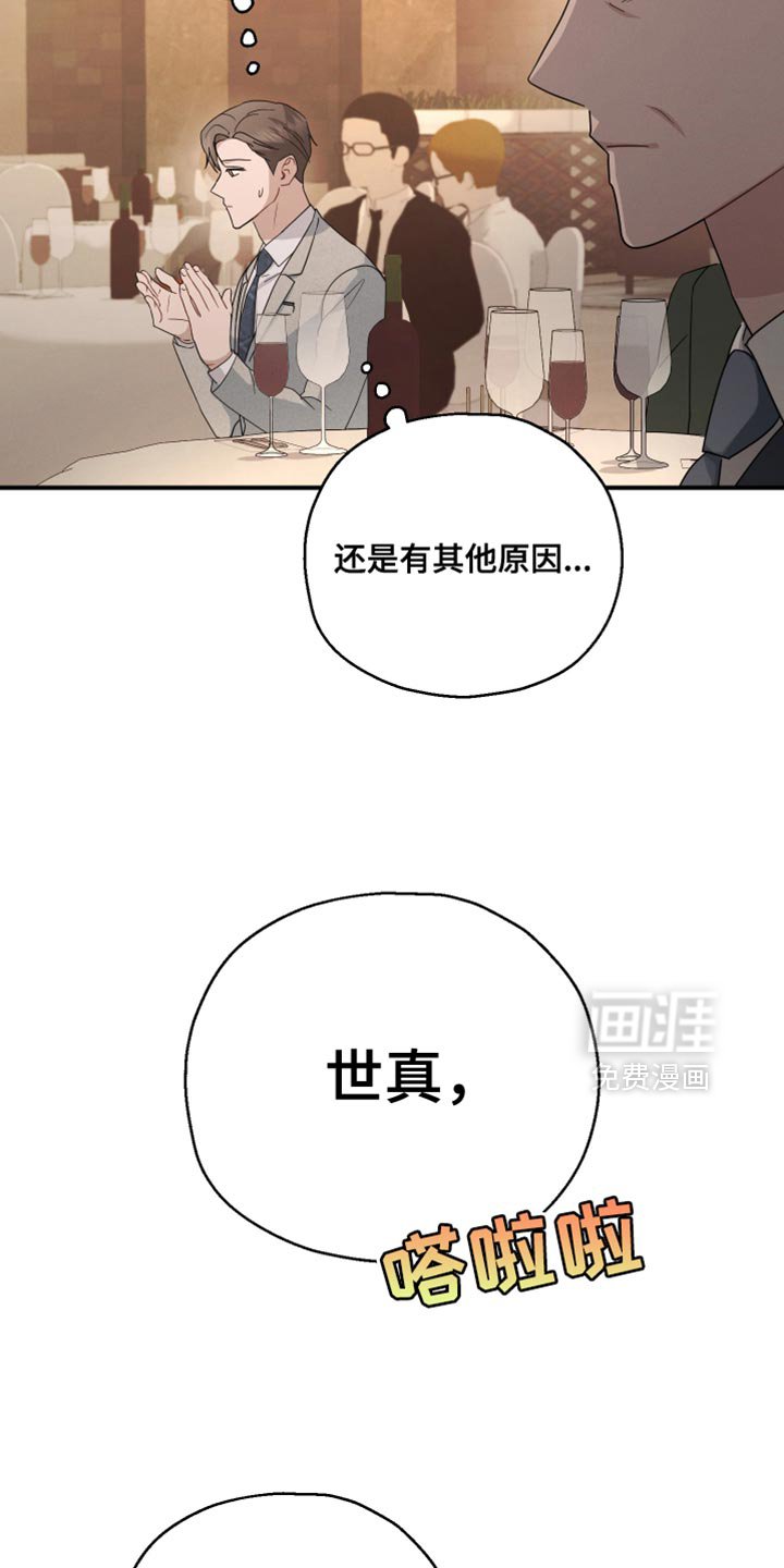第68章：【第二季】优秀的孩子