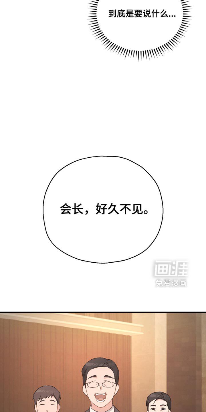 第68章：【第二季】优秀的孩子