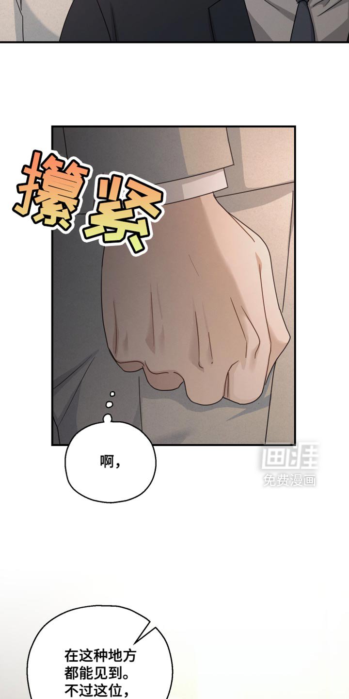 第68章：【第二季】优秀的孩子