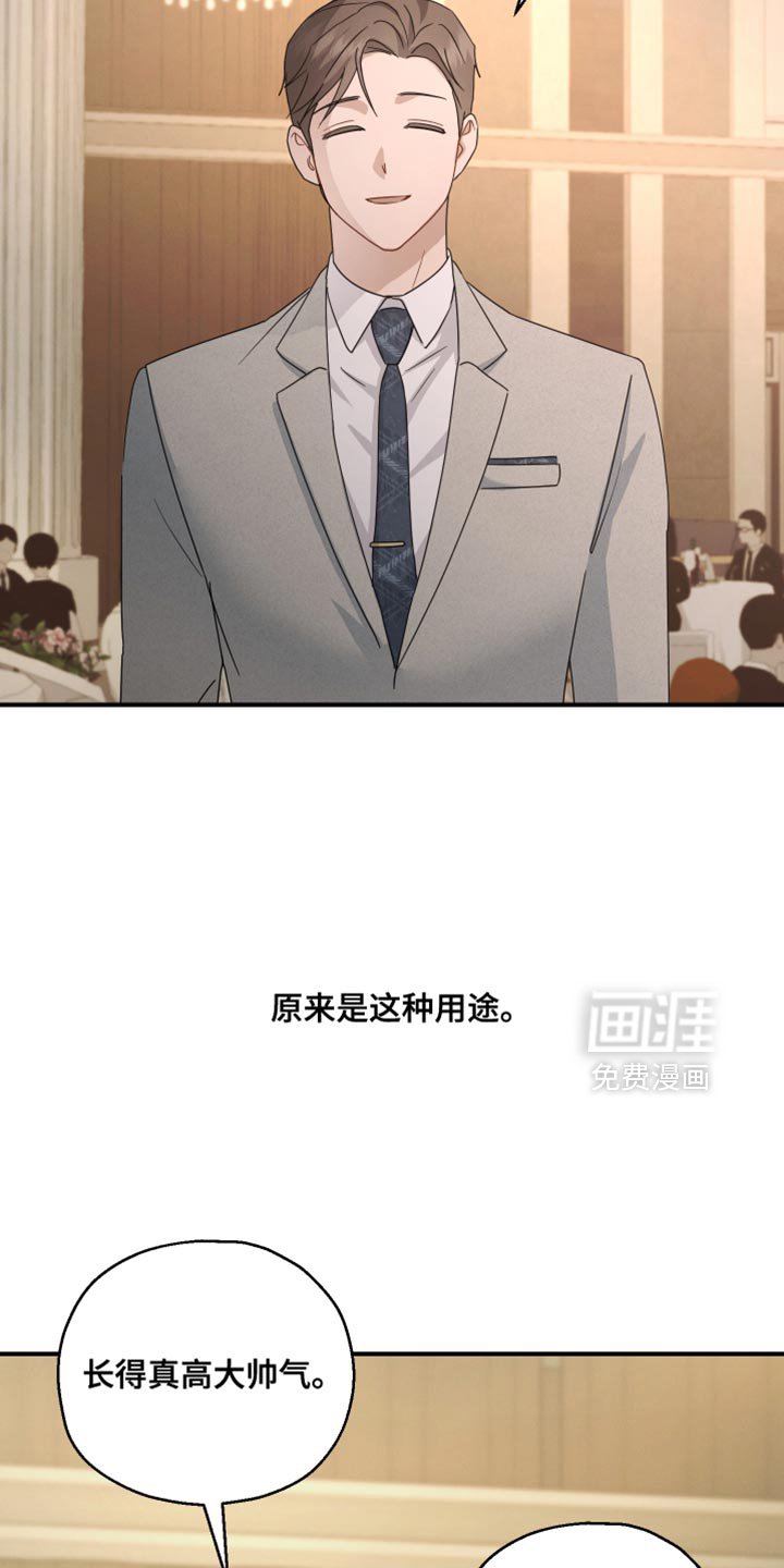 第68章：【第二季】优秀的孩子