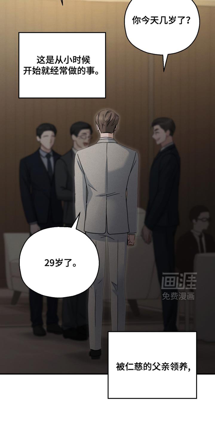 第68章：【第二季】优秀的孩子