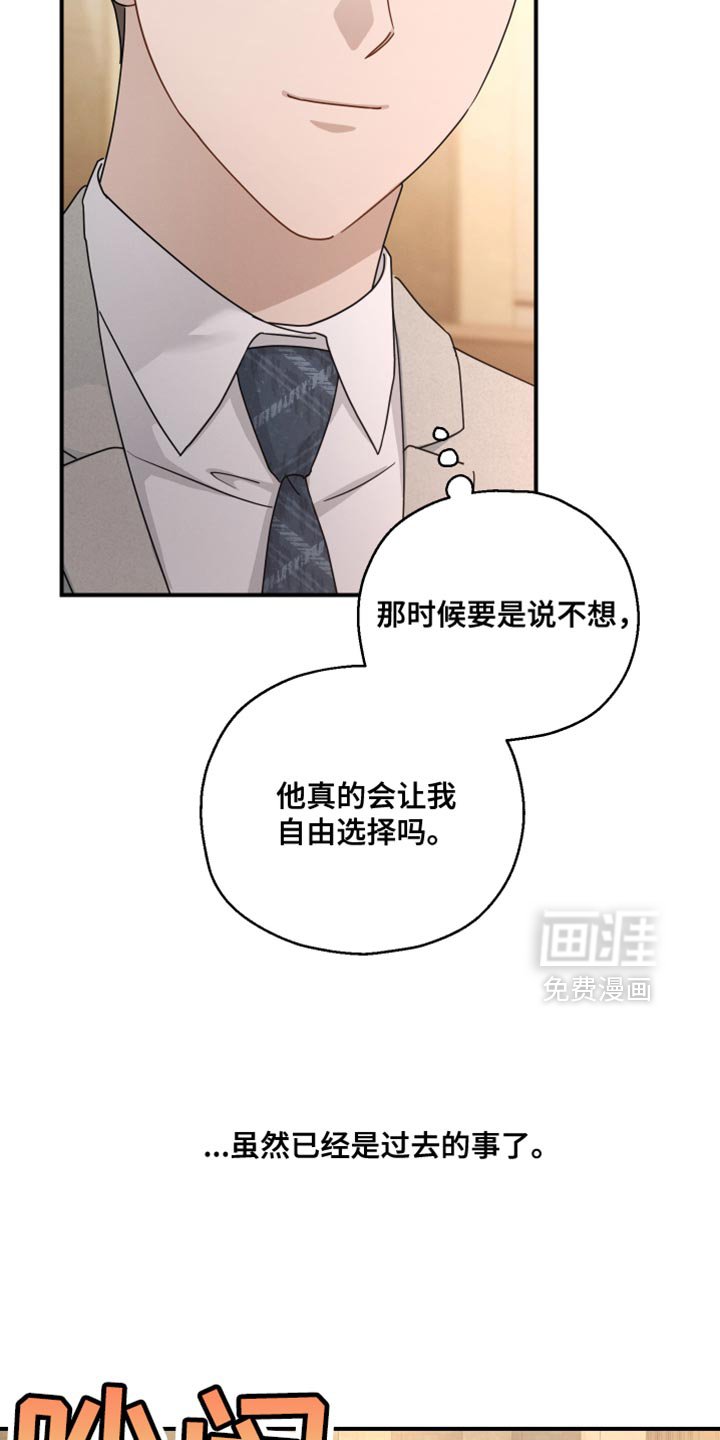 第68章：【第二季】优秀的孩子
