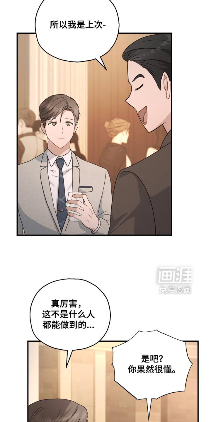 第68章：【第二季】优秀的孩子