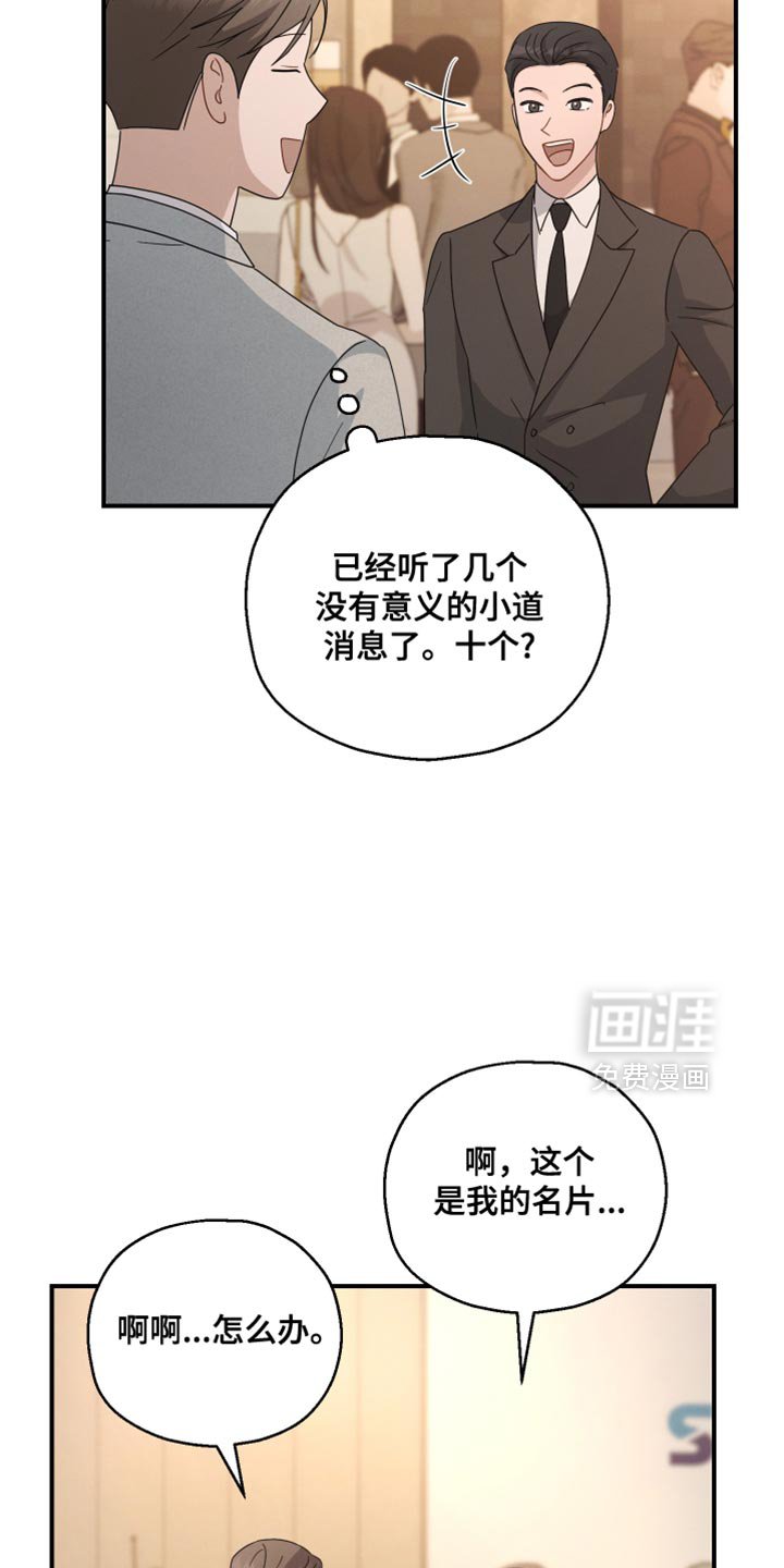 第68章：【第二季】优秀的孩子
