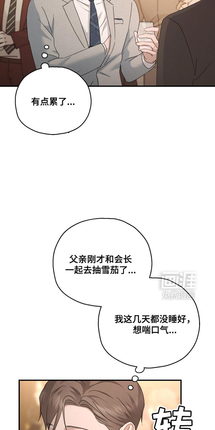 第68章：【第二季】优秀的孩子