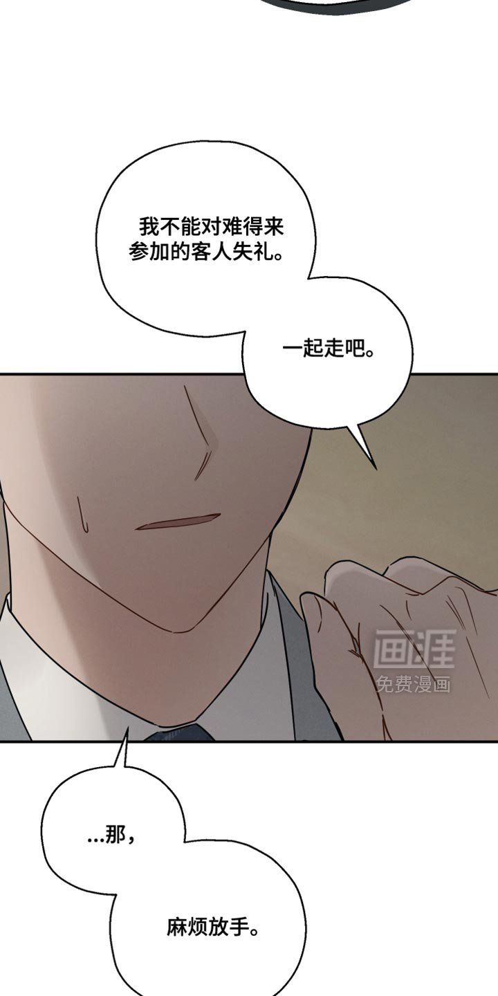 第69章：【第二季】一起走吧