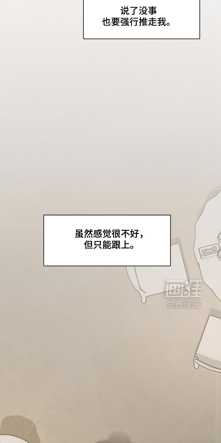 第69章：【第二季】一起走吧