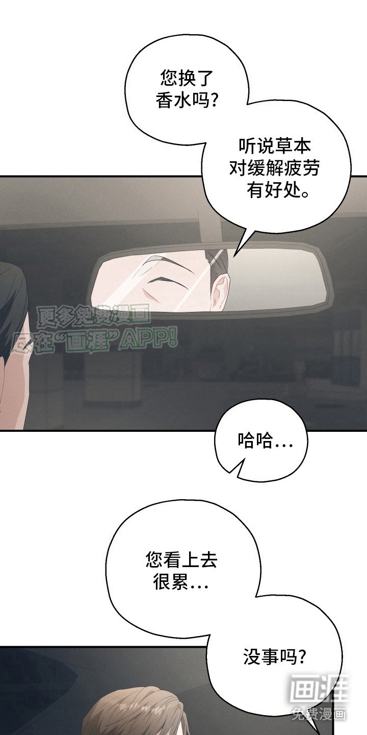 第7章：失眠症