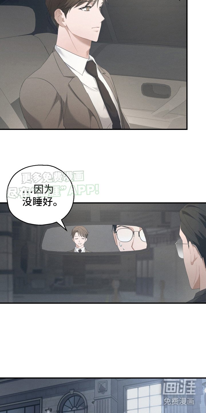 第7章：失眠症