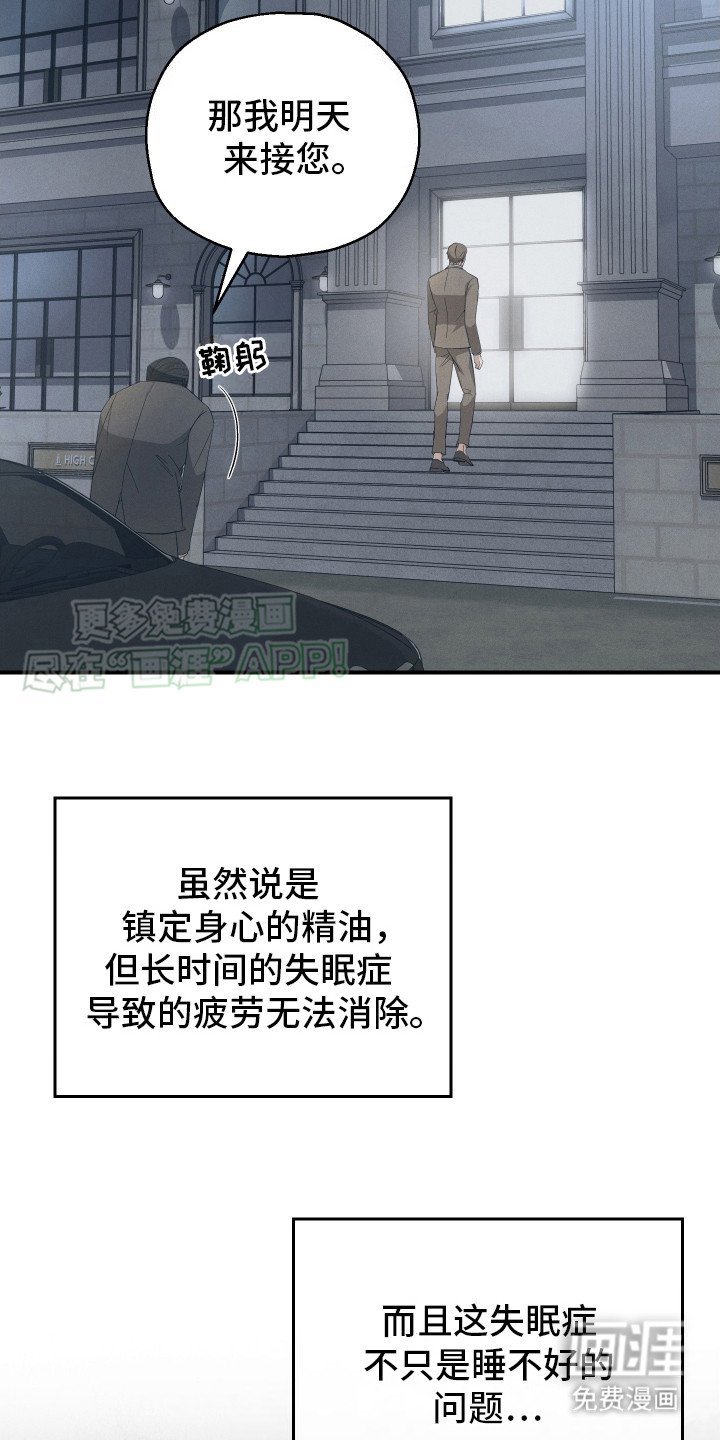 第7章：失眠症