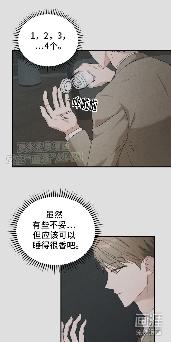 第7章：失眠症
