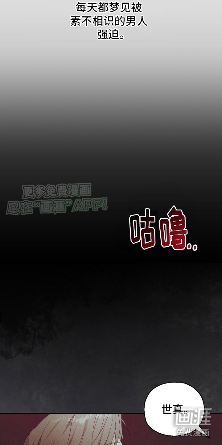第7章：失眠症